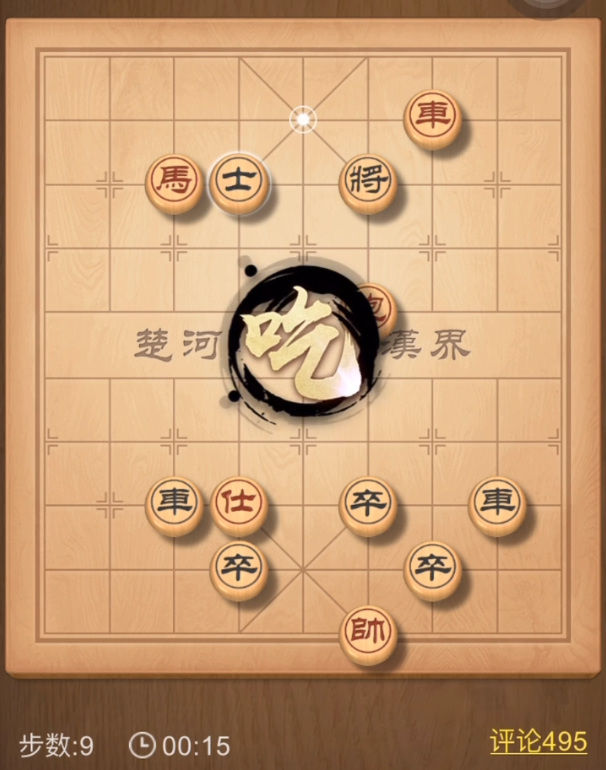 天天象棋残局挑战284关完整方法有哪些 如何过天天象棋手游284关的残局挑战
