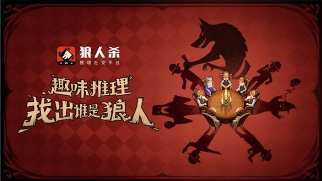 狼人杀无人局怎么分配