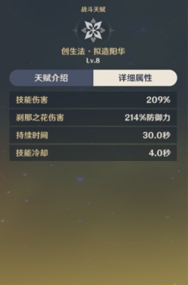 崩坏2阿贝多e技能伤害计算是多少 崩坏学园2手游阿贝多e技能的伤害如何计算