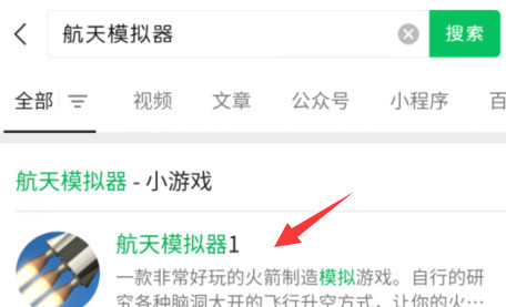 苹果怎么下载航天模拟器