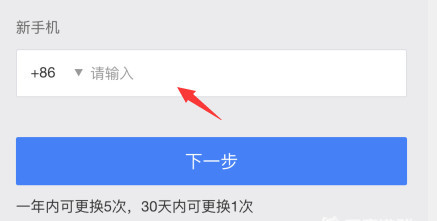 狼人杀网易怎么改绑手机 狼人杀手游手机绑定新方法