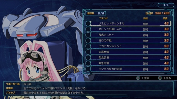 超级机器人大战30隐藏机体获得条件有哪些