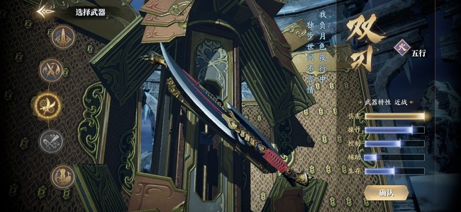 庆余年选什么武器好 庆余年手游该选用什么武器呢