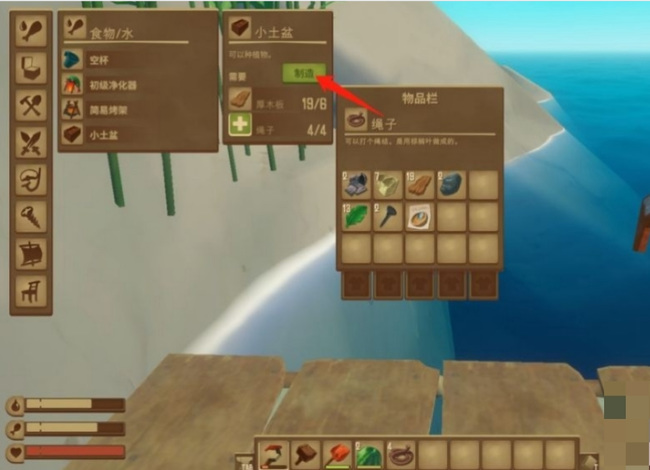 木筏求生怎么种植