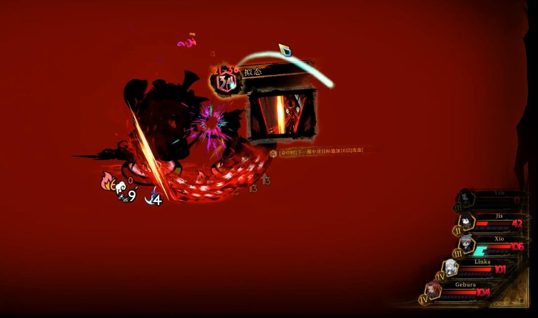 废墟图书馆扭曲残响乐团怎么打 废墟图书馆扭曲残响乐团攻略