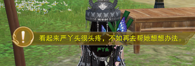 剑网三奇遇捉贼记怎么过 闯荡剑网三奇遇逐贼记