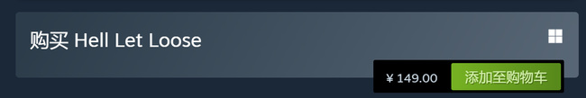 hell let loose多少钱 人间地狱游戏的价格是多少