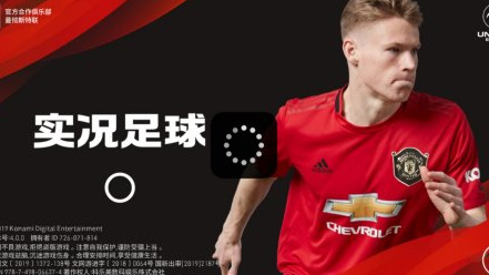 实况足球手游登录不进去了怎么回事