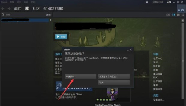 盗贼之海能家庭共享吗 盗贼之海能否进行家庭共享