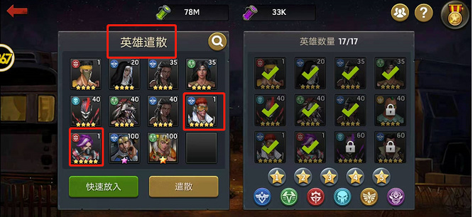 末日血战遣散几星最划算