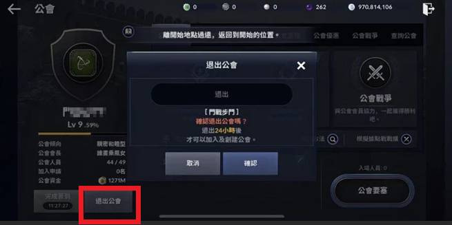 黑色沙漠退出公会多久才能加入 黑色沙漠公会退出后重新加入需要多长时间