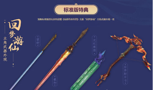 仙剑7标准版和数字版有什么区别 仙剑7标准版和数字版区别