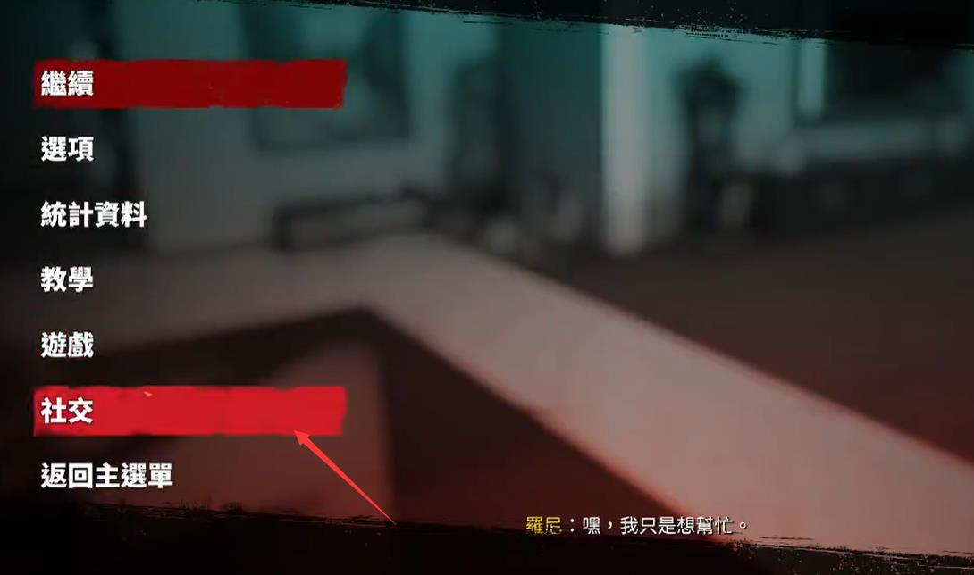 死亡岛2怎么联机 死亡岛2如何进行联机