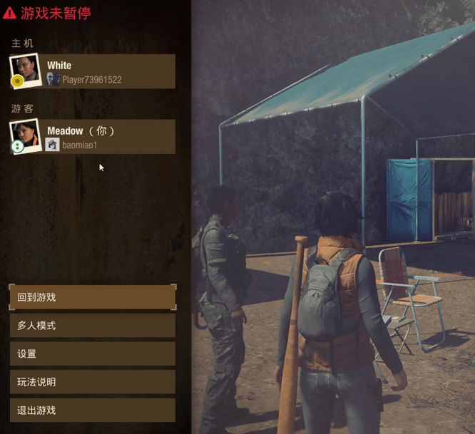 腐烂国度2怎么联机steam 如何在Steam上联机腐烂国度2