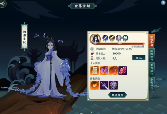 剑网3：指尖江湖藏剑乱世世界boss在哪