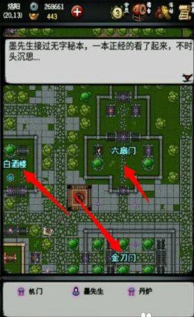 江湖风云录张祈若怎么救 江湖风云录张祈若的救赎方法