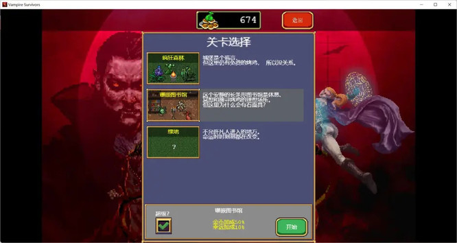 吸血鬼幸存者怎么玩 探索吸血鬼幸存者世界游戏攻略和玩法介绍