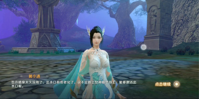 完美世界女神喷泉任务怎么做 完美世界手游女神喷泉任务攻略分享