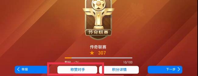 实况足球怎么点赞