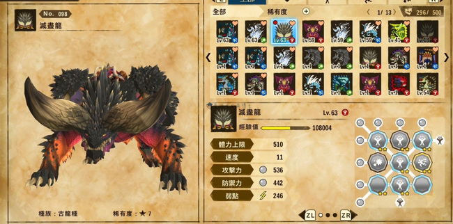 怪物猎人物语2灭尽龙弱点是什么