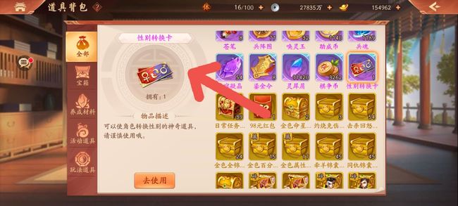 少年三国志2主角怎么改性别 手游少年三国志2中角色性别变更的方法