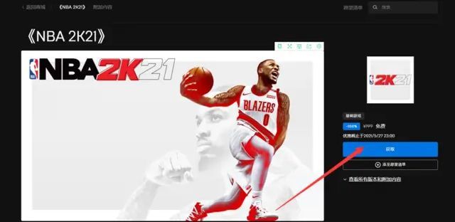 2k21普通版送的vc哪里领取 NBA 2K21普通版VC领取攻略