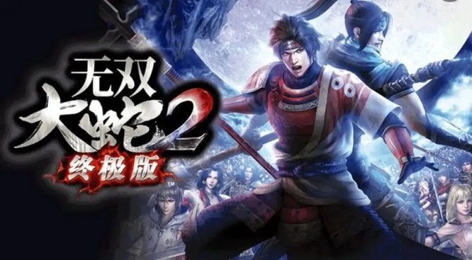 无双大蛇2终极版配置要求是什么