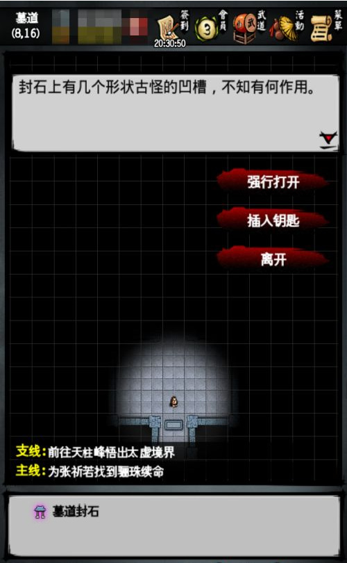 江湖风云录为张祈若找到骊珠任务怎么做 江湖风云录手游如何完成张祈若的骊珠任务