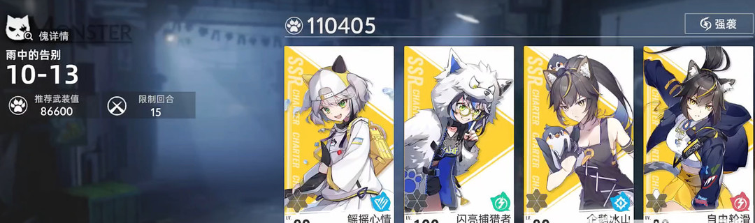 猫之城10-13怎么过 猫之城手游10-13通关攻略