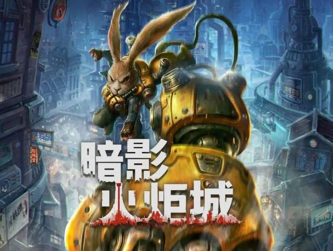 暗影火炬城pc什么时候发售