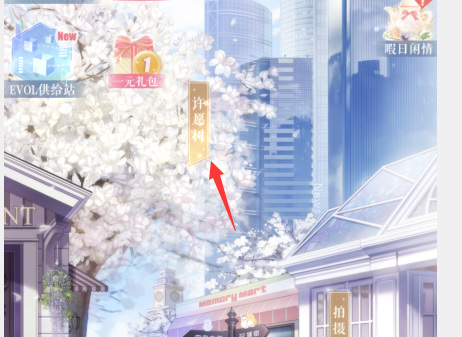 恋与制作人抽卡怎么抽 恋与制作人手游如何进行抽卡