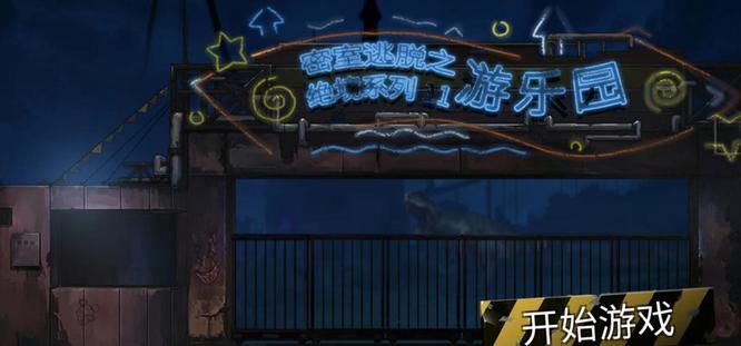 密室逃脱绝境系列11电话数字是什么