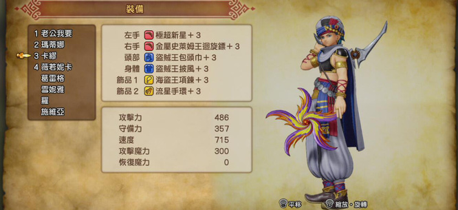 勇者斗恶龙11卡缪怎么培养 怎样培养卡缪在勇者斗恶龙11中