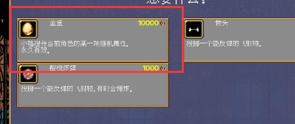 吸血鬼幸存者金蛋上限是多少