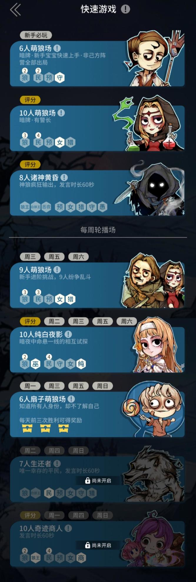 狼人杀十人局怎么分配