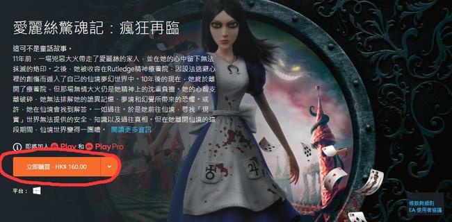 爱丽丝疯狂回归在哪能下载 爱丽丝疯狂回归游戏下载去哪里