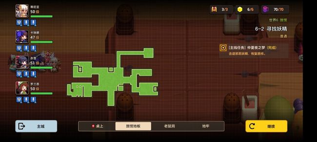 6-2关卡地图和三星攻略