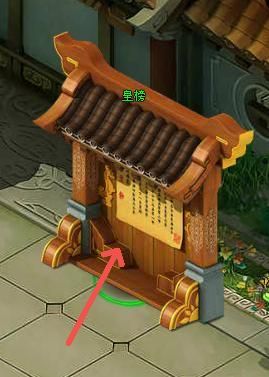 剑网3：指尖江湖皇榜在哪里