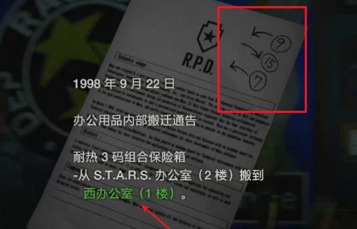 生化危机2重制版密码箱怎么转