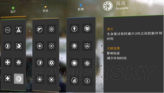 PVP向的医疗兵技能、天赋如何加点 如何正确加点医疗兵的PVP技能与天赋全境封锁