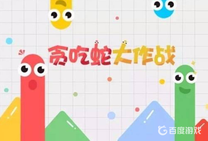 贪吃蛇大作战限时苹果商店在哪