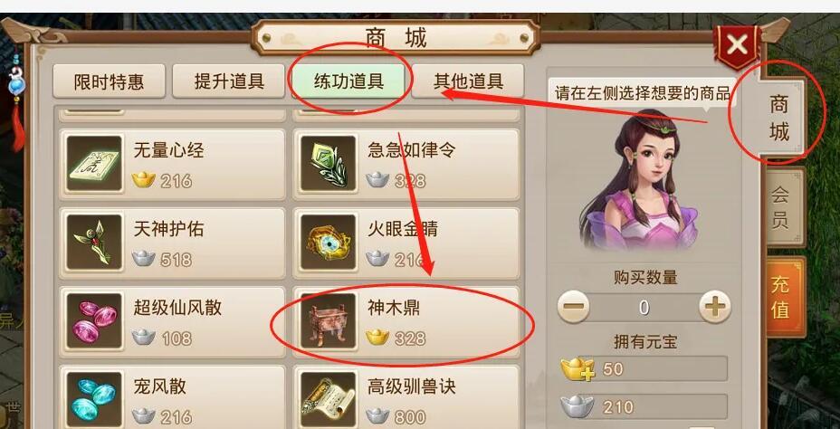 问道神木鼎怎么获得 问道中如何获得神木鼎