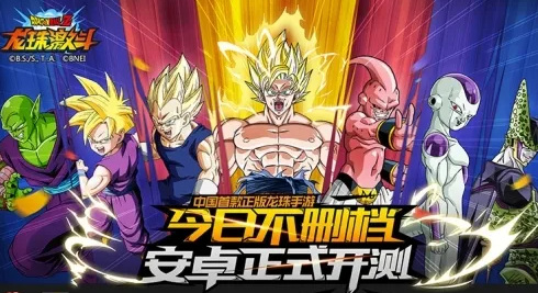 好玩的龙珠手游有哪些