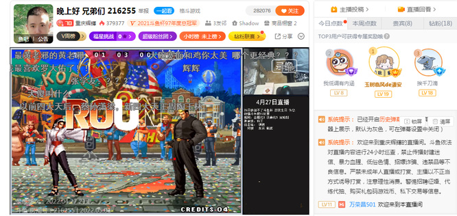 拳皇97 辉辉在哪里直播