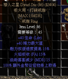 暗黑2圣骑士去哪里刷装备