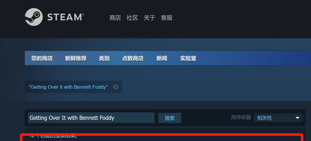 瓦罐人爬山游戏叫什么