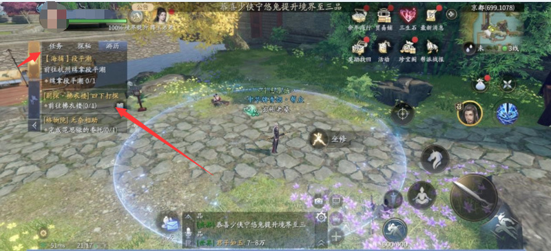 庆余年手游怎么提升修为 庆余年手游升级修为攻略分享