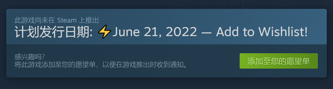 浩劫前夕steam什么时候发售 浩劫前夕游戏将在Steam平台上线的时间