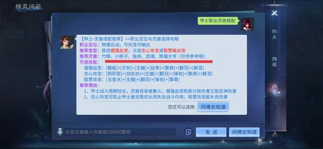 倩女幽魂甲鱼带什么宝宝