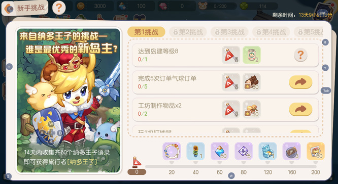 奥比岛手游高级宠物笛怎么免费获得 奥比岛手游如何免费获得高级宠物笛